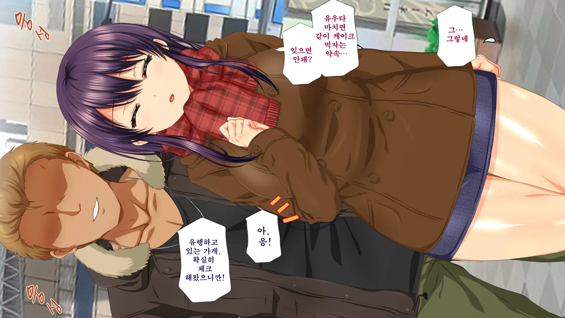 Osu Ni Somerareta Osananajimi ~Kazoku Yori Taisetsu Na Shoujo No Henbou~ | 친구(수컷)에게 물들어버린 소꿉친구 ~가족보다 소중한 소녀의 변모~